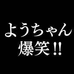 【ようちゃん】動く！タイプライター