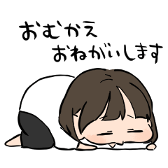 親に送るスタンプ。