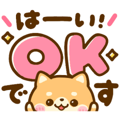 デカ文字♡豆柴日和