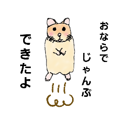 おならにのってどこまでも