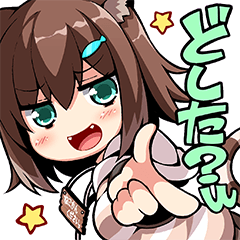 野良猫☆文野環スタンプ