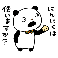 よくわかないパンダ