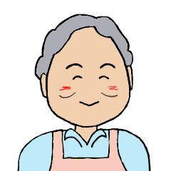 愛するおばあちゃん！