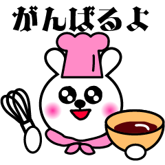 しろうさがんばる！やさしい気落ち