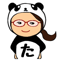 パンダ de ひらがな -た-