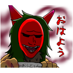 何かがおかしいオニハゲ