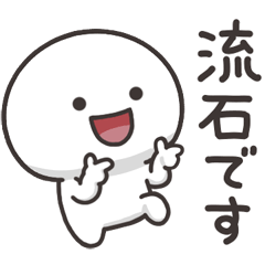 まんまるくん【褒める】