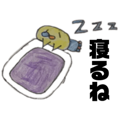 可愛いひよこの会話で使えて便利なスタンプ