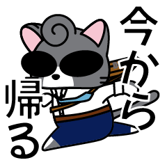 さばとらスタンプ　お父さん・パパ・父用