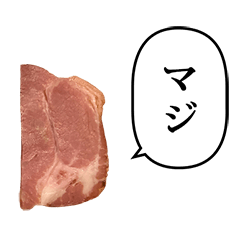 チャーシュー　ハム　と　ふきだし