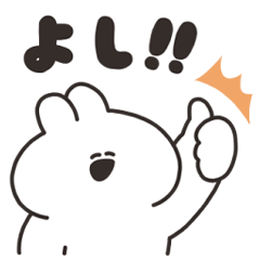 口の悪いうさちゃん×LINE占い　復刻版