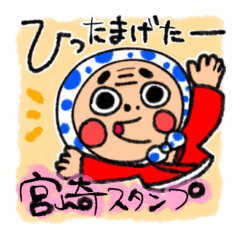 【宮崎弁】ひょっとこスタンプ