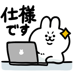 ウザぴょん【仕事編】