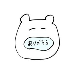 しろくまさん　ゆるい