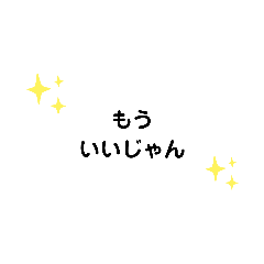 いろいろな　もう②　G