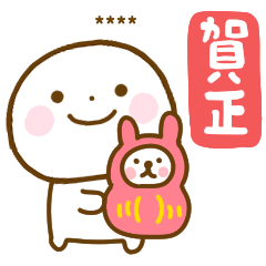 年末年始と正月のスマイルくんカスタム再販