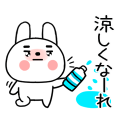 毎日使えるうさぎ@夏スタンプ@49