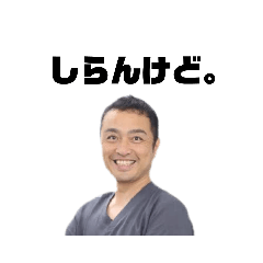 松本スタンプ２