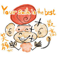 スマートバイリンザル 気持ちを伝える