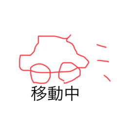 実用性に長けたスタンプとなっています