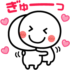 いつでもLOVEを伝えたい❤