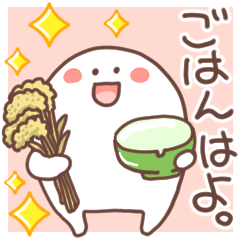 やる気のないもっちりした人2【食欲】