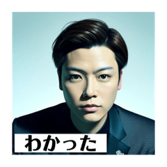 山田翔太AIスタンプ