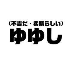 古文単語スタンプ3