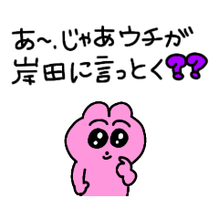 わがまま大統領