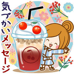 大人かわいい日常～気づかい敬語メッセージ