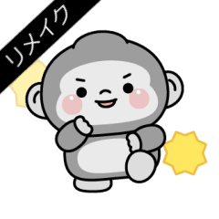 動く！ごり太のポジティブな日常