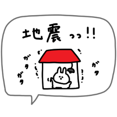 うさぎだけ。災害に役立つ。