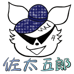 宇宙ネコ⭐︎佐太五郎(仕事)シンプル