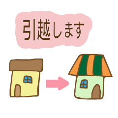 よく使うビジネス会話スタンプ