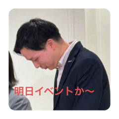 ぼくら若手社員