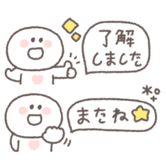 よく使うあいさつ◎ちびっこにこりん #1