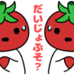 ともだちとまとスタンプ