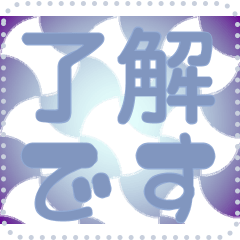 日本の和柄 メッセージ スタンプ G76