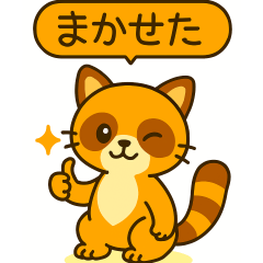 たぬきのライフ