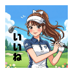 ゴルフファースタンプ