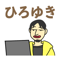 配信中のひろゆきスタンプ(修正版）