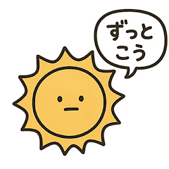 シュールな天気スタンプ〜空のつぶやき〜