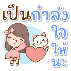 Girl & Cat : Joyful Vibes