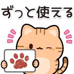 飛び出す♪お返事トラにゃん4