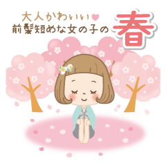 前髪短めな女の子の春