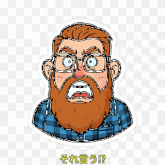 髭の男性の面白いリアクションスタンプ