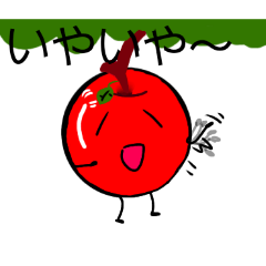 りんごちゃんといもむしくん