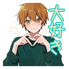 素直男子★毎日使える日常会話