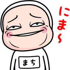 まち、全身タイツを着る