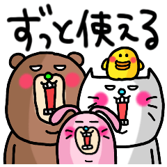 ra!mのずっと使えるスタンプ